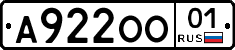 А922ОО01 - 