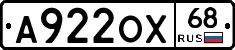 А922ОХ68 - 