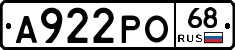 А922РО68 - 