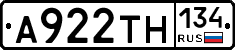 А922ТН134 - 