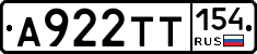 А922ТТ154 - 