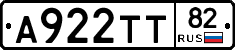 А922ТТ82 - 