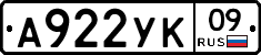 А922УК09 - 
