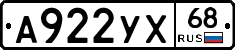 А922УХ68 - 