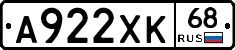 А922ХК68 - 