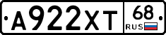 А922ХТ68 - 