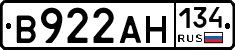 В922АН134 - 