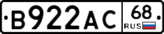 В922АС68 - 