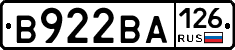 В922ВА126 - 