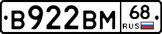 В922ВМ68 - 