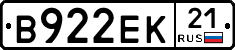 В922ЕК21 - 