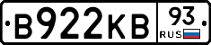 В922КВ93 - 