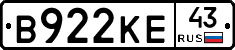 В922КЕ43 - 