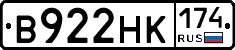 В922НК174 - 