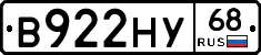 В922НУ68 - 