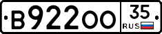 В922ОО35 - 