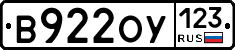В922ОУ123 - 