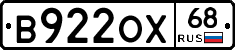 В922ОХ68 - 