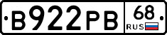 В922РВ68 - 