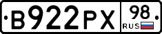 В922РХ98 - 