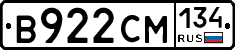 В922СМ134 - 