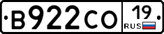 В922СО19 - 