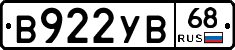 В922УВ68 - 