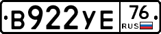 В922УЕ76 - 