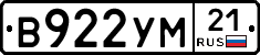 В922УМ21 - 