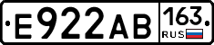 Е922АВ163 - 