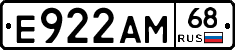 Е922АМ68 - 