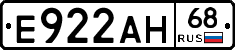 Е922АН68 - 