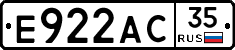 Е922АС35 - 