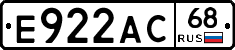 Е922АС68 - 