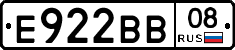 Е922ВВ08 - 