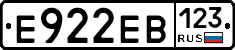 Е922ЕВ123 - 