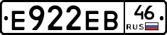 Е922ЕВ46 - 