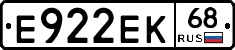 Е922ЕК68 - 