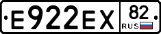 Е922ЕХ82 - 