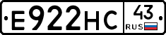Е922НС43 - 