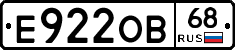 Е922ОВ68 - 