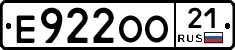 Е922ОО21 - 
