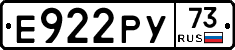 Е922РУ73 - 