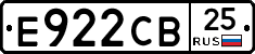 Е922СВ25 - 