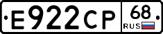 Е922СР68 - 