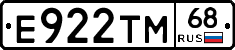 Е922ТМ68 - 