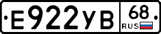 Е922УВ68 - 