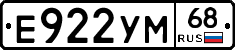 Е922УМ68 - 