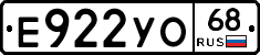 Е922УО68 - 