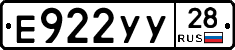 Е922УУ28 - 